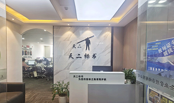 标书制作流程及注意事项